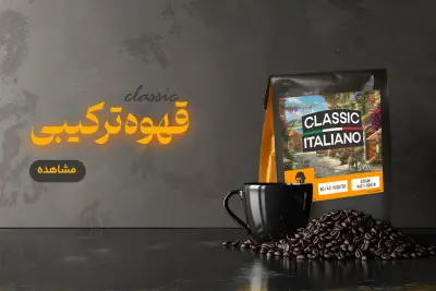 قهوه ترکیبی